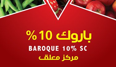 Baroque 10% sc